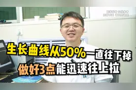 1岁男宝才72厘米，家长做好我交代的3点，1个月至少长1公分！视频封面