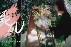 清华大学2024年毕业MV《乘风》陪你奔赴远方