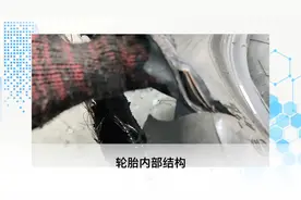 被同行骂，也要说:轮胎刮破皮其实不用换