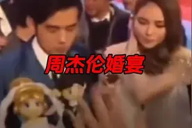 周杰伦台北婚宴，时间刚好是外婆的生日！