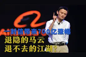 3年蒸发4万亿，曾经全球第一的电商帝国，阿里巴巴为何跌落神坛？