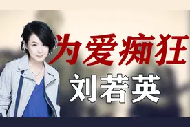 “奶茶”刘若英：唱《后来》崩溃到大哭，只因歌曲背后的故事！