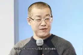 10年前，冲动买了10万个比特币的新东方老师，现状如何？视频封面