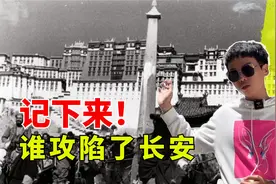 探秘布达拉宫门前西藏第一座石碑，是他率领吐蕃20万大军攻陷长安