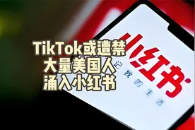 马斯克要买TikTok？美国网友涌向小红书，这波操作秀翻了！视频封面