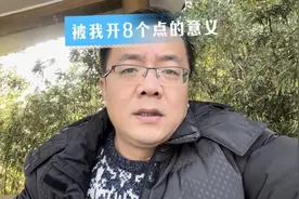 贷款中介收5~8个点合理吗？被我开到八个点代表着什么？视频封面