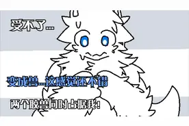 【changed-special】不要两个胶兽占据我阿喂！( 含全兽化cg）