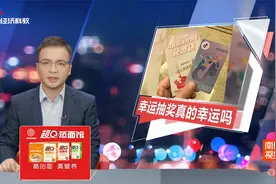 “抖音购物卡”免费赠送 “幸运抽奖” 真的幸运吗视频封面