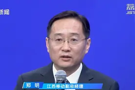 蹊跷！同一个手机号码竟有两个用户使用 江苏移动副总经理回应视频封面