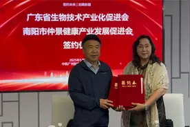 “仲景考察团”抵达广州知识城  考察首日签订合作协议视频封面