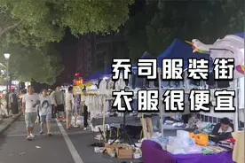实拍杭州乔司服装街，晚上人流量不输景区，这里的衣服卖得很便宜视频封面
