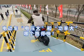 电动车“电压大”和“功率大”，哪个跑得快？更实用？答案告诉你
