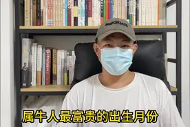 属牛人最富贵的出生月份,命里藏金,一生贵人相助,事业风生水起！