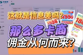 现在才知道！原来推荐别人办卡还有佣金！用后台自己办居然也有！