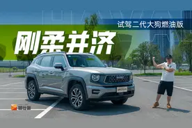 试驾哈弗二代大狗燃油版：15万四驱配锁，平替坦克300买什么星越L