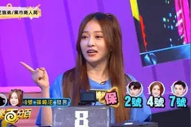 狼兄狼弟&黑市商人局  江尚儒起跳商人发李娜幸运儿 被龚言脩质疑