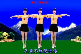 广场舞《心里藏着你》分分秒秒想着你，抖音DJ情歌，好听也好看