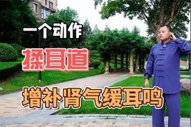 耳朵背的，每天这样揉耳朵3分钟，让肾气通畅，缓解耳鸣听不清！