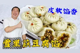 原来雪里蕻豆腐馅这么香，学会了调馅技巧，大包子连吃3个才解馋