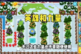 气球塔防6：游戏中不但有英雄，还能选择各种力量！