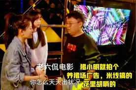 猪小明请米线拍个养猪厂的广告，没想到摄影师个个都不开摄像头视频封面