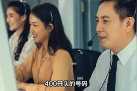 400开头的号码一般用于什么地方