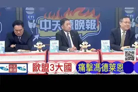 中国3nm芯片制造机横空出世，芯片被卡脖子的时代过去了视频封面