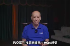 巴铁公开列装歼-10CE，到底厉害在哪？视频封面