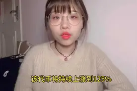 未来数月FIL价格将飙升2倍！2030年价格预测视频封面