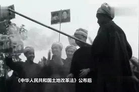 1950年轰轰烈烈的土改运动使中国古老农村焕发了生机