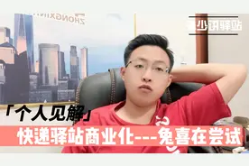 快递驿站商业化——中通兔喜在尝试