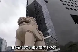 亚洲金融危机启示：资本流动如何影响发展我国家经济？视频封面