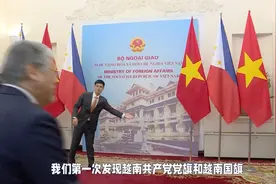 近日越南共产党第十三届十一次大会在河内圆满落下帷幕视频封面