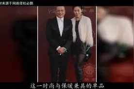 汤镇业夫妇罕见露面，小25岁娇妻长相一般但身材好，穿貂皮很贵妇