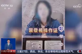 #证是假的连查验网站也是假的#视频封面