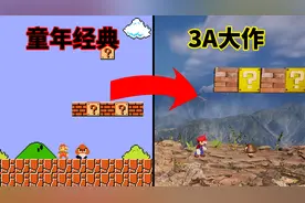 我把超级马里奥做成了高清游戏！你的电脑能带动吗？视频封面
