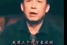 “易中天被请喝茶前的神预言，真是太敢说了！”视频封面
