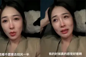 女子30岁未嫁被父母围攻催婚，谈起婚姻委屈掉泪，感觉非常不值得视频封面