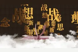 学习词典 | 全面提升国际传播效能视频封面