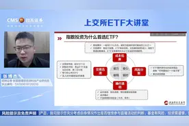 招商证券：上交所ETF大讲堂