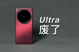 「阿岳」vivoX200Ultra只说缺点