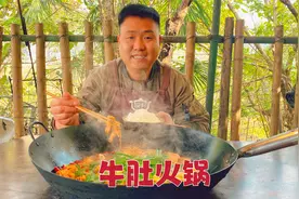 牛肚子百吃不厌，加萝卜炖麻辣味，直接干撑了
