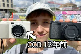 CCD相机是不是智商检测税？在柏林拍点照片，你自己看视频封面