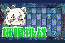 植物大战僵尸：没有格子地图？大嘴专门“爱”小蛙！