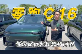 更适合年轻的理想L8？试驾零跑C16，性价比是真高！