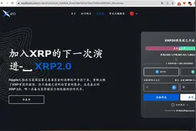 如何购买XRP20　XRP的第二代产品XRP20潜在升幅30倍享有质押功能视频封面