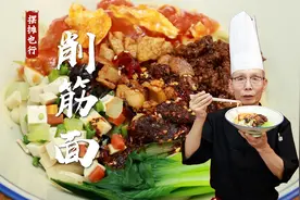 这面条一根根看着就劲道有嚼头，老师傅教你陕西特色削筋面怎么做