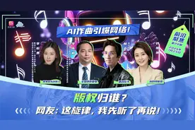AI作曲引爆网络！版权归谁？网友：这旋律，我先听了再说！视频封面