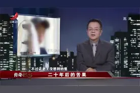 男子为了生儿子出G，20年后发现儿子非亲生，还被儿子起诉视频封面