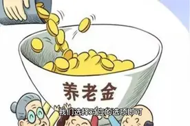 在厦门交了15年社保，以后退休可以领多少养老金？详细讲解